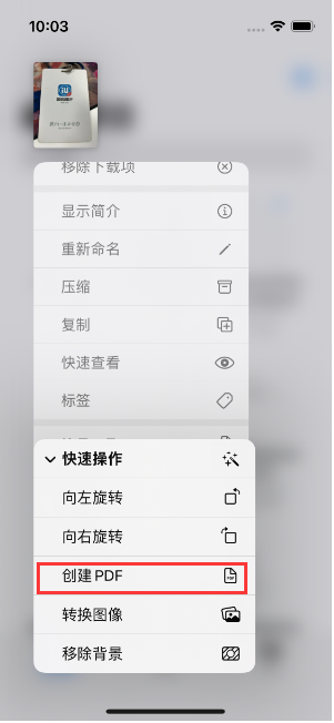 桑珠孜苹果14维修分享iPhone14手机图片转PDF方法教程 