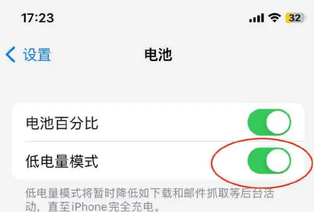 桑珠孜苹果手机维修分享iOS16耗电快解决办法 