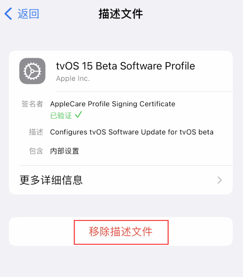 桑珠孜苹果手机维修分享iOS 16 屏蔽系统更新教程 