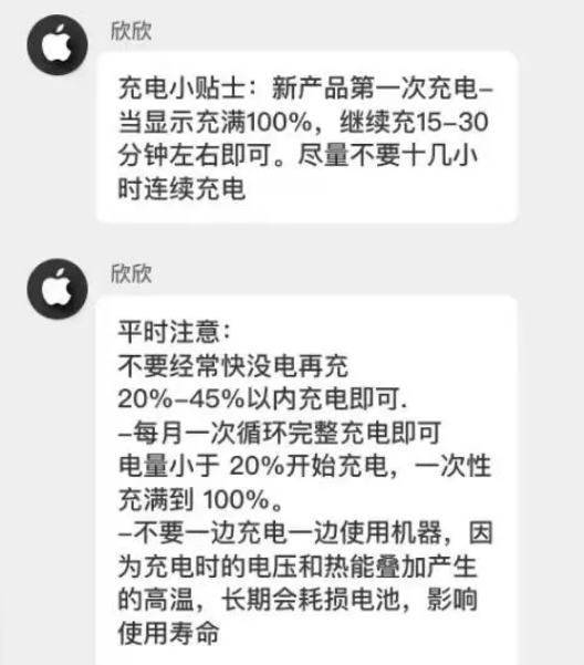 桑珠孜苹果14维修分享iPhone14 充电小妙招 