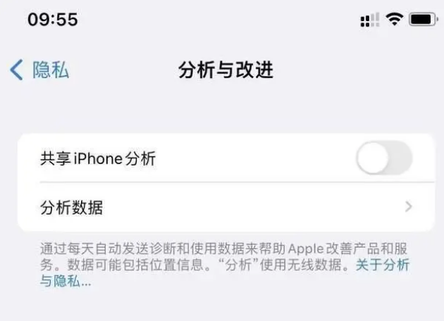 桑珠孜苹果手机维修分享iPhone如何关闭隐私追踪 