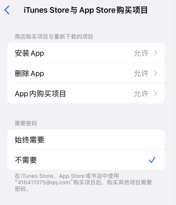 桑珠孜苹果14维修分享误删除或找不到 iPhone 14 系列机型中的内置应用怎么办 