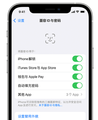 桑珠孜苹果手机维修分享升级iOS 16 后 Face ID不可用怎么办 