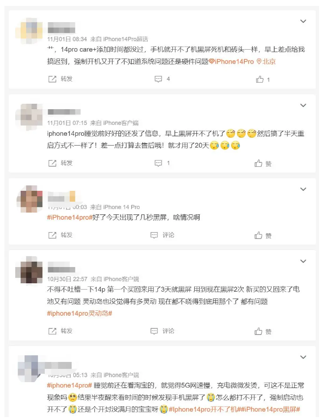 桑珠孜苹果14维修分享iPhone 14 Pro无法开机、黑屏怎么办 