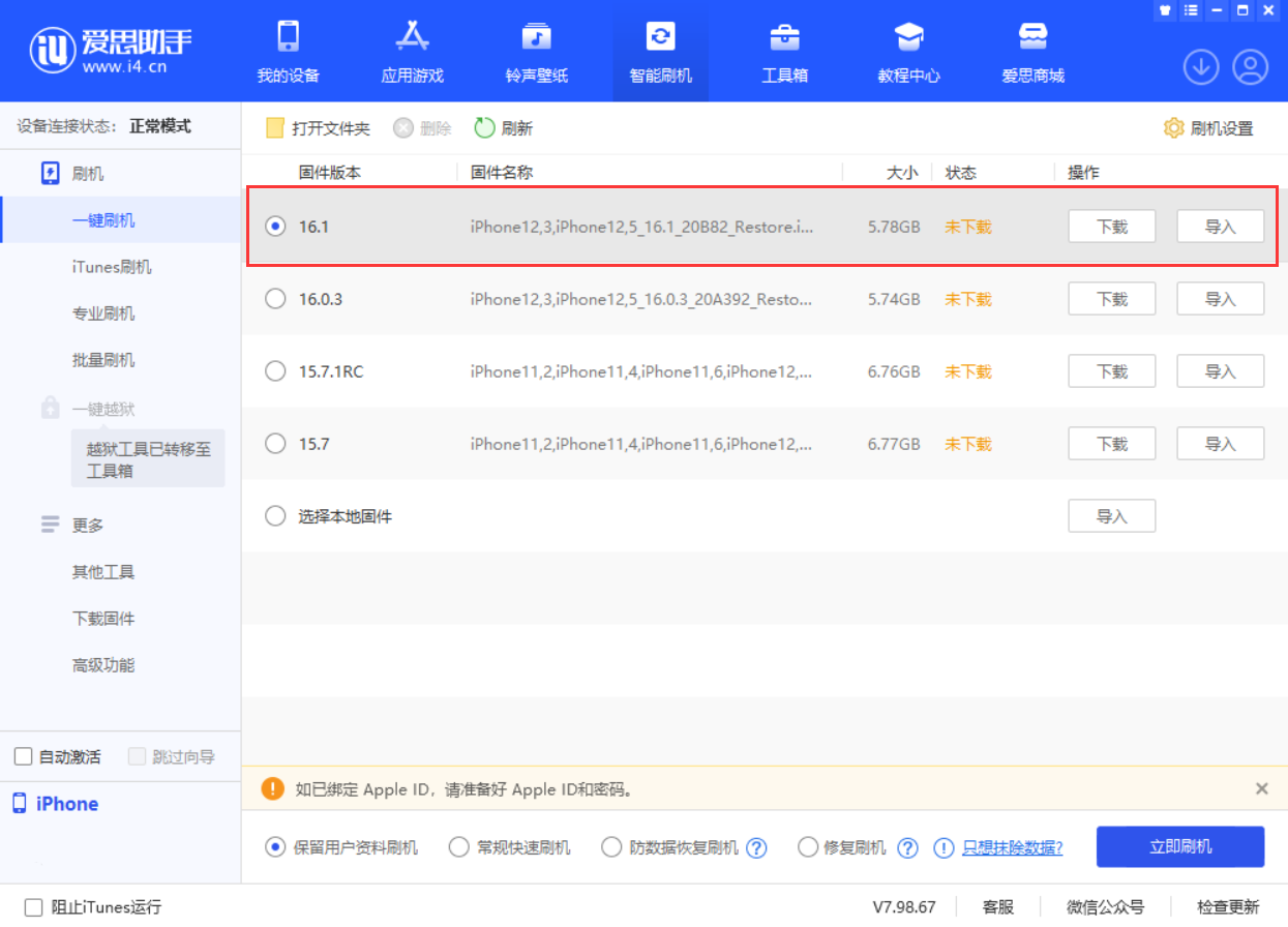桑珠孜苹果手机维修分享iOS 16.1正式版新增了哪些新功能 