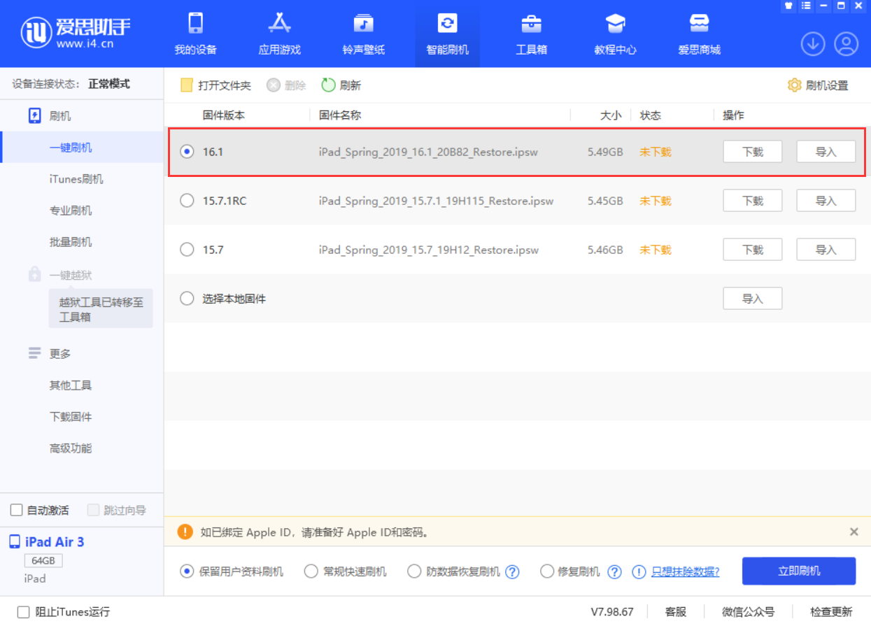 桑珠孜苹果手机维修分享iPadOS 16 正式版更新了哪些内容 