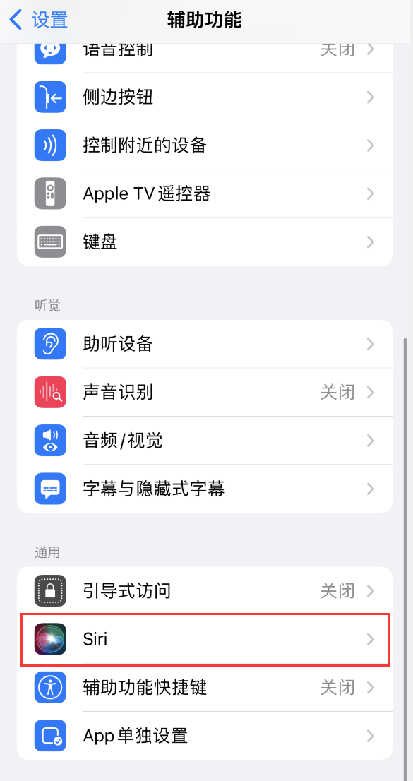 桑珠孜苹果手机维修分享iOS 16 支持让 Siri 通过 iPhone 扬声器播报通知和来电 