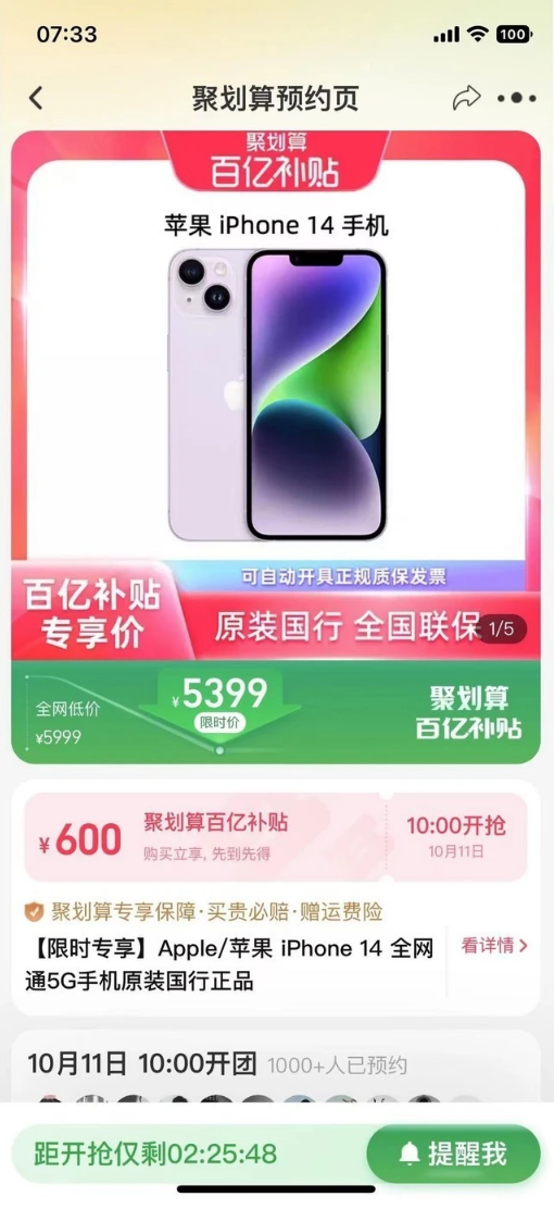 桑珠孜苹果14维修分享买iPhone14还是iPhone13 