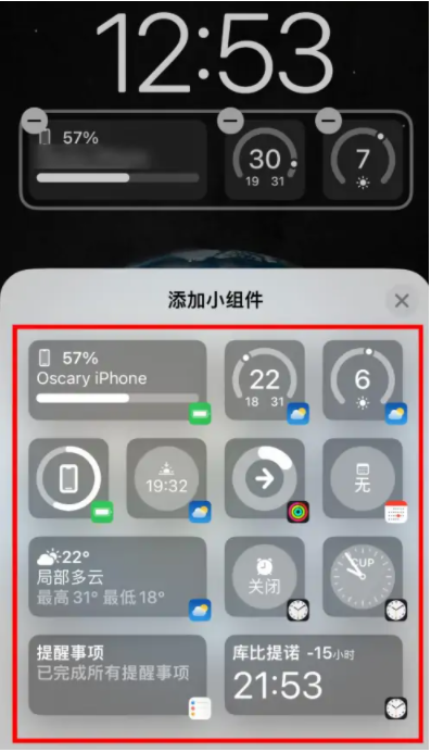 桑珠孜苹果手机维修分享iOS16锁屏小组件添加教程 