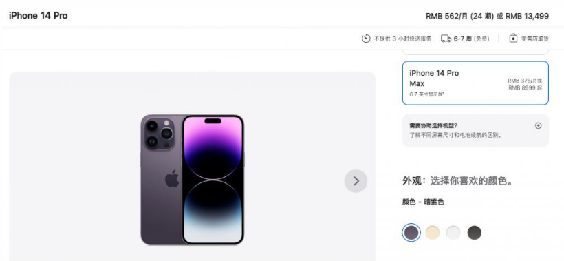 桑珠孜苹果14维修分享iPhone14 Pro有哪些优点 