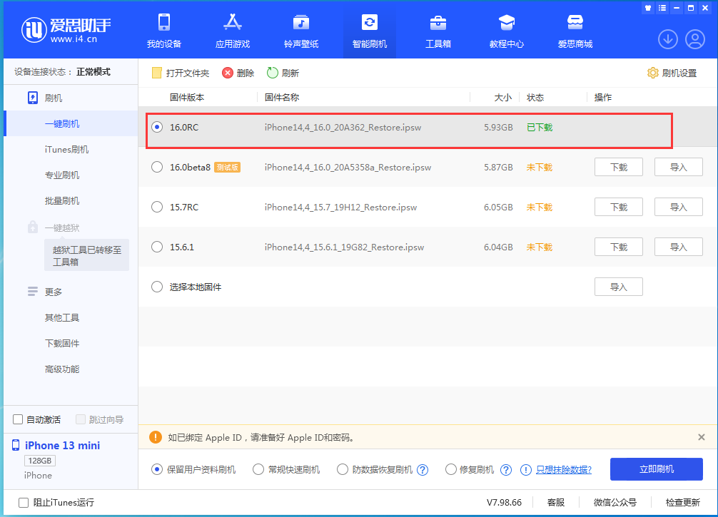 桑珠孜苹果手机维修分享苹果 iOS 16 正式版什么时候发布 
