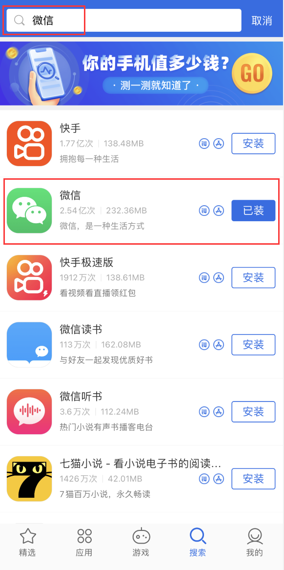 桑珠孜苹果手机维修分享苹果手机历史版本的应用在哪里下载 