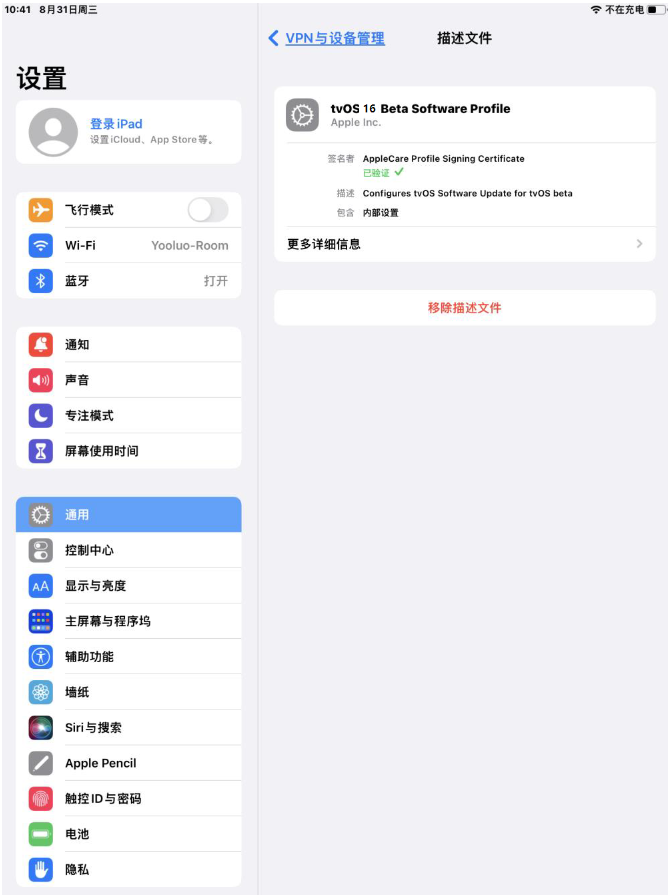 桑珠孜苹果手机维修分享iOS 16 测试版如何升级iOS 16正式版 