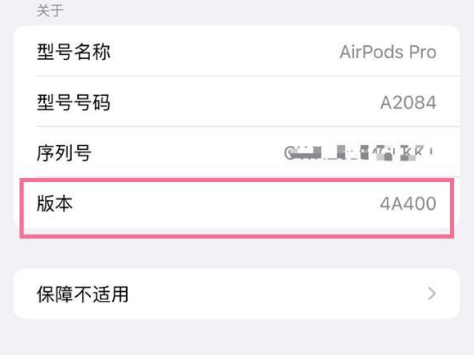 桑珠孜苹果手机维修分享AirPods pro固件安装方法 