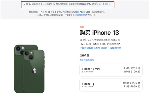 桑珠孜苹果13维修分享现在买iPhone 13划算吗 