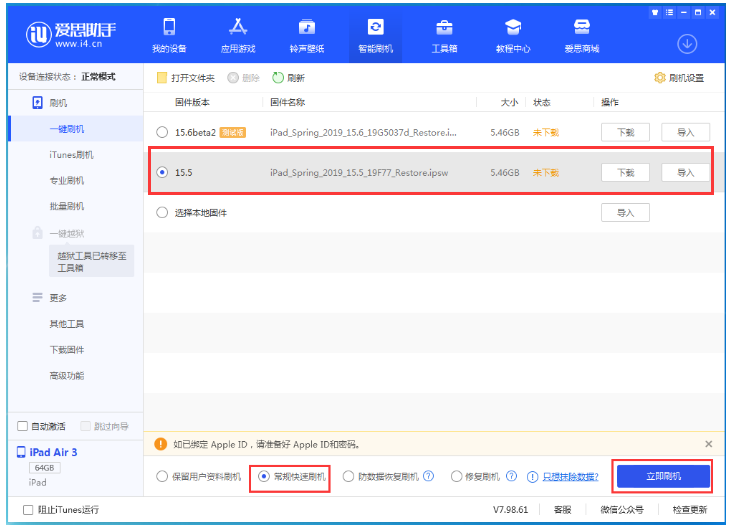 桑珠孜苹果手机维修分享iOS 16降级iOS 15.5方法教程 