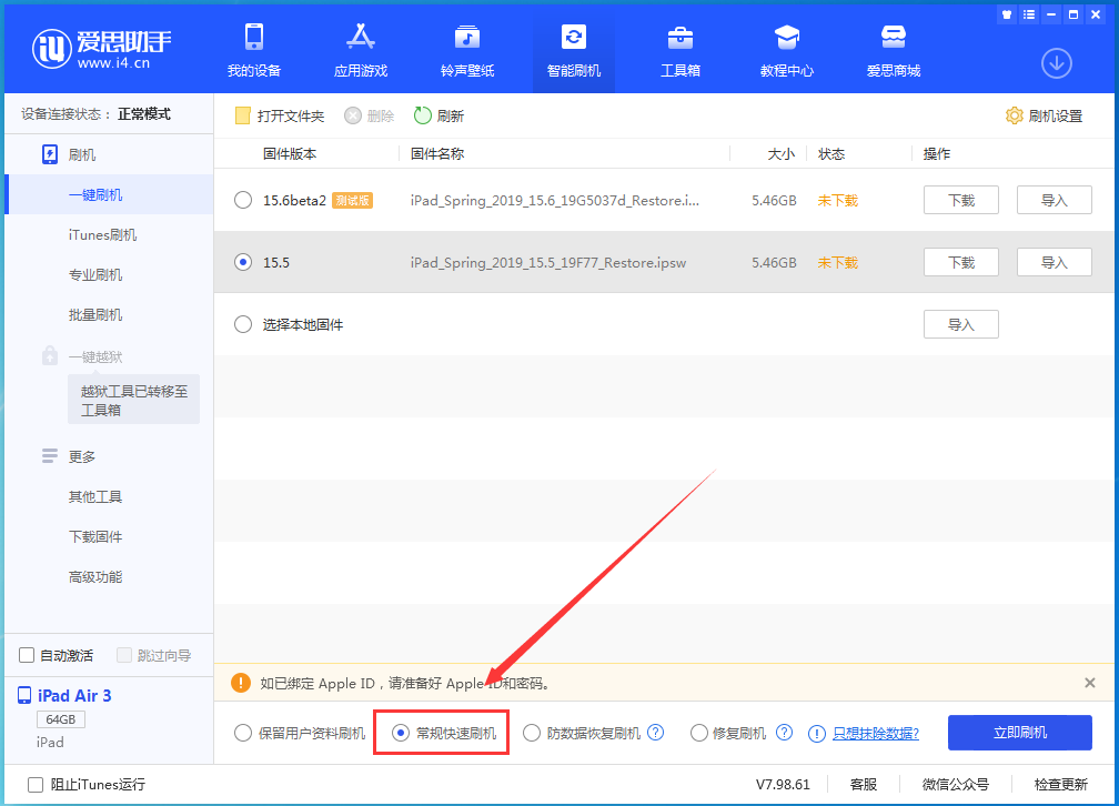 桑珠孜苹果手机维修分享iOS 16续航怎么样 