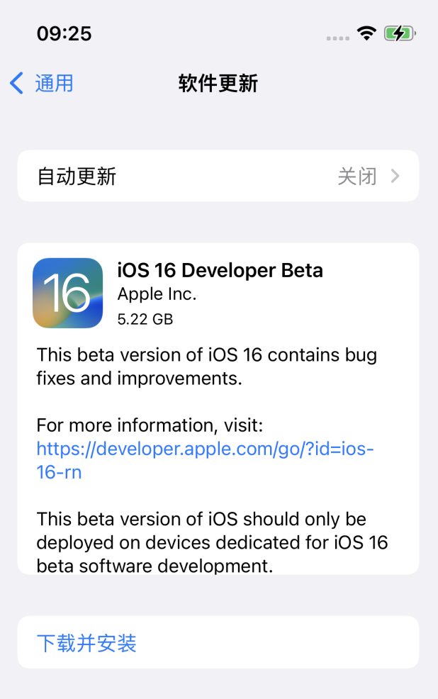 桑珠孜苹果手机维修分享iOS 16测试版值得升级吗 