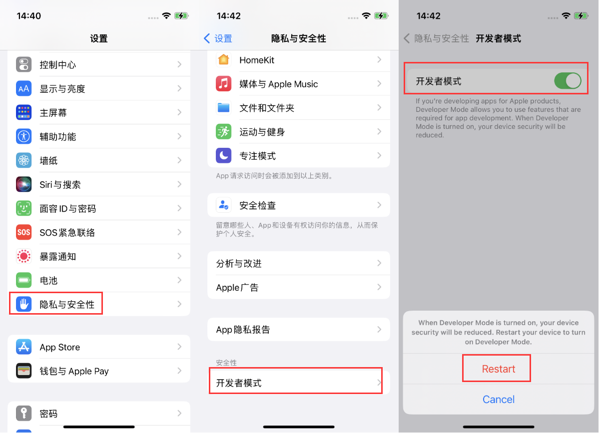 桑珠孜苹果手机维修分享iOS 16新增的开发者模式有什么用 