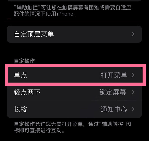 桑珠孜苹果13维修分享iPhone13有3D Touch吗 