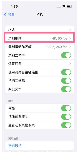 桑珠孜苹果13维修分享iPhone13怎么打开HDR视频 