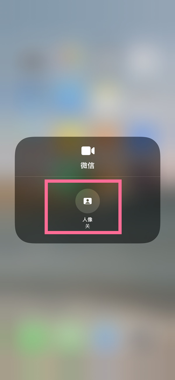 桑珠孜苹果13维修分享iPhone 13微信视频有美颜吗 
