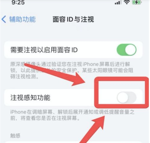 桑珠孜苹果13维修分享为什么iPhone 13来电铃声忽大忽小 