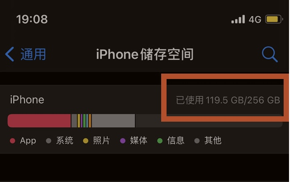 桑珠孜苹果13维修分享iPhone13如何查看剩余内存 