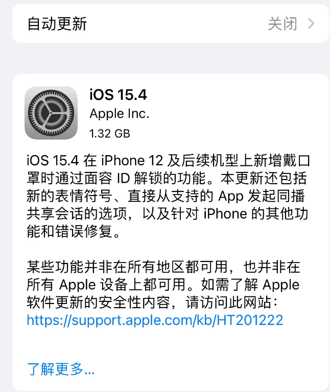 桑珠孜苹果手机维修分享哪些机型不建议升级iOS 15.4 