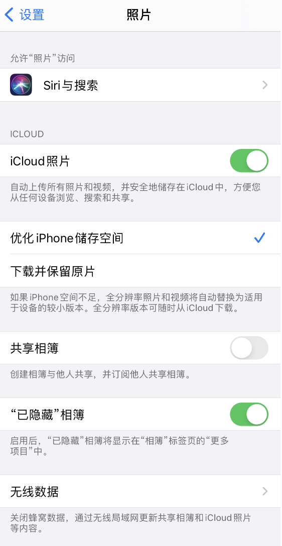 桑珠孜苹果13维修分享iPhone 13 打开照片时先模糊后清晰是什么原因 