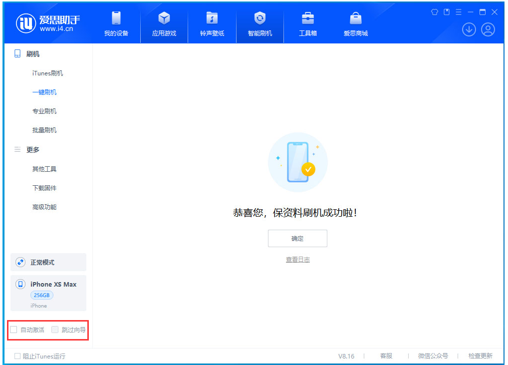 桑珠孜苹果手机维修分享iOS 17.3.1正式版一键刷机教程 