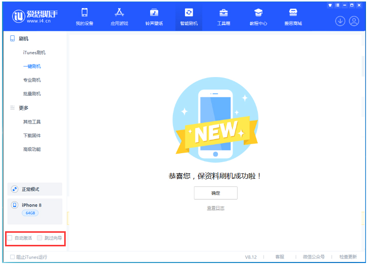桑珠孜苹果手机维修分享iOS 16.7.1正式版升级 