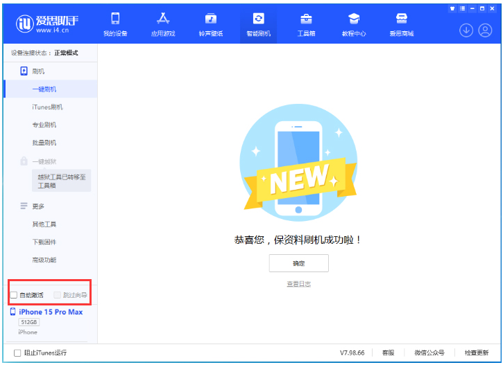 桑珠孜苹果手机维修分享iOS 17.0.3 正式版升级 