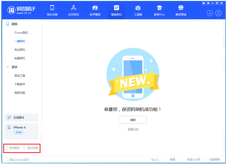 桑珠孜苹果手机维修分享iOS 17.0.2 正式版升级 