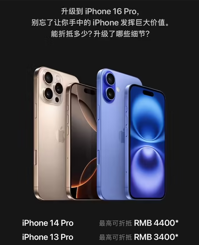 桑珠孜苹果16维修分享苹果喊话用户入手iPhone 16 Pro 机型 