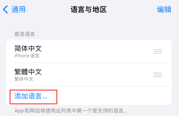 桑珠孜苹果手机维修分享在 iPhone 上使用 Safari 浏览器翻译网页 