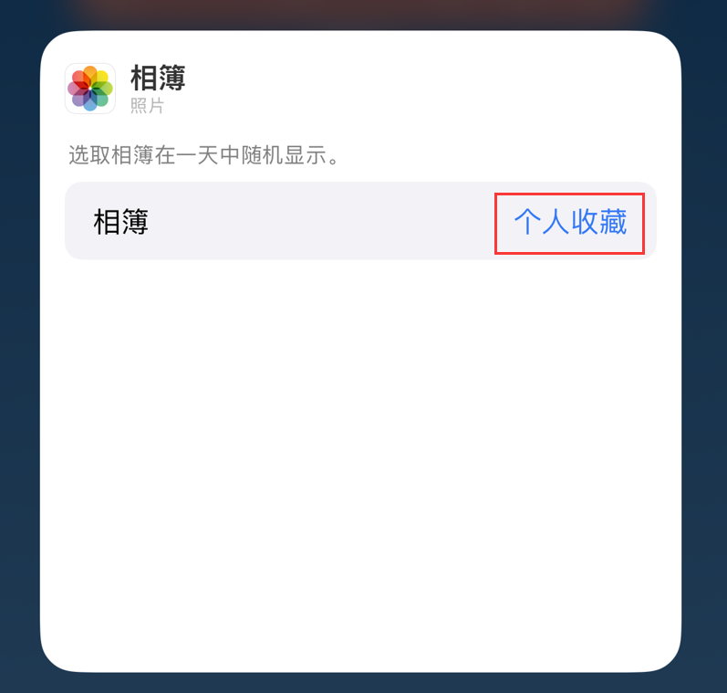 桑珠孜苹果手机维修分享iOS 17 小技巧 