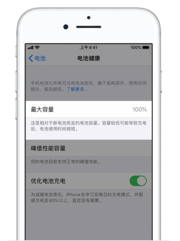 桑珠孜苹果手机维修分享iPhone电池健康度是否需要过分关注 