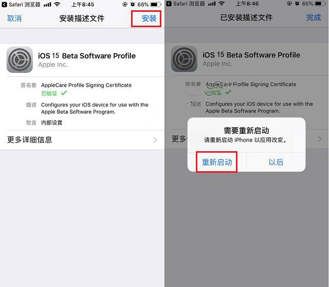 桑珠孜苹果手机维修分享iOS15 beta2修订版更新了什么内容 