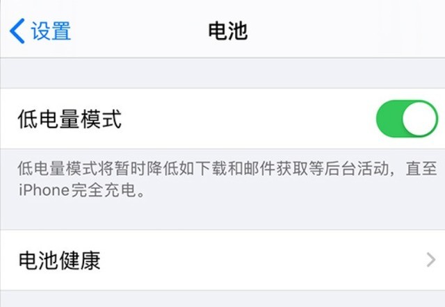桑珠孜苹果手机维修分享苹果 iPhone 12 的省电小技巧 