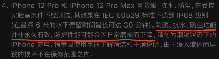 桑珠孜苹果手机维修分享为什么 iPhone 标明防水仍有可能进水损坏 