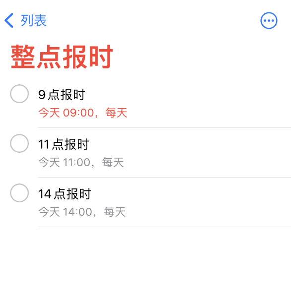桑珠孜苹果手机维修分享如何在 iPhone 上设置整点报时提醒 