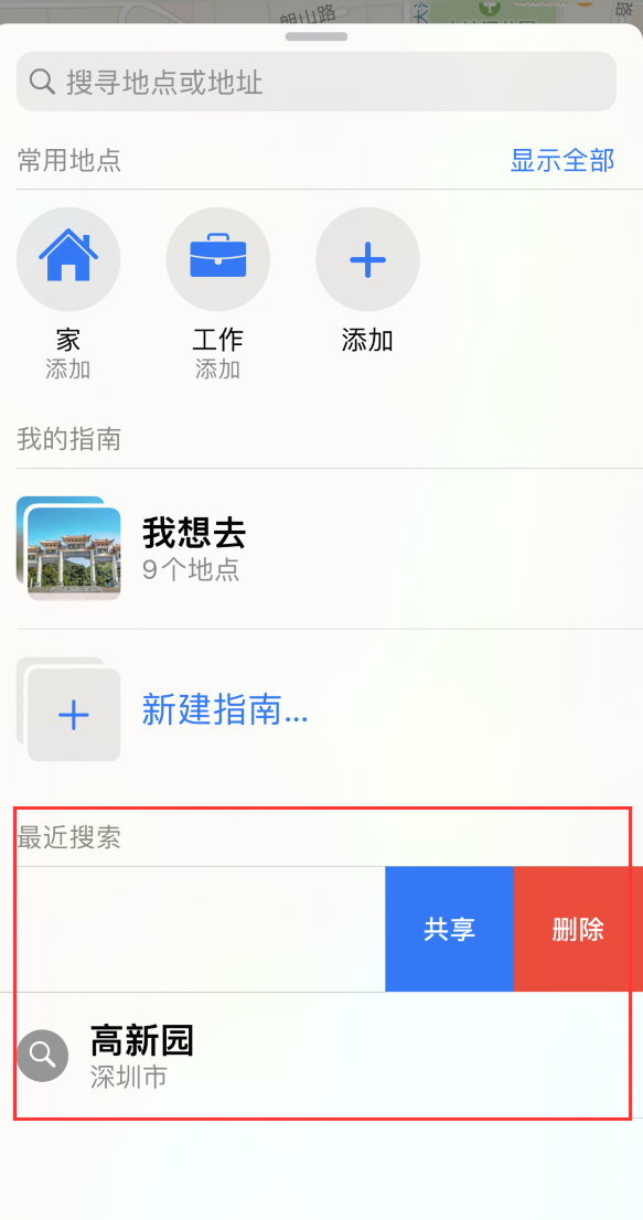 桑珠孜苹果手机维修分享保护个人隐私 