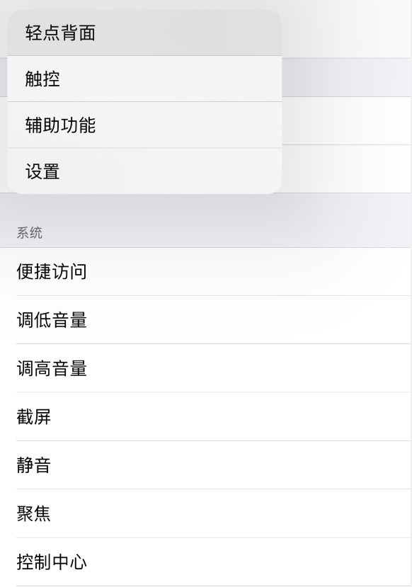 桑珠孜苹果手机维修分享iOS 14 值得了解的 6 个细节设置 