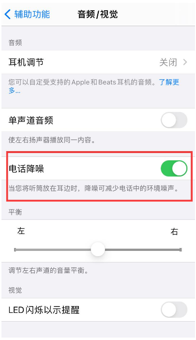 桑珠孜苹果手机维修分享iPhone12 扬声器有杂音怎么办 