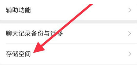 桑珠孜苹果手机维修分享iPhone12清微信缓存方法 