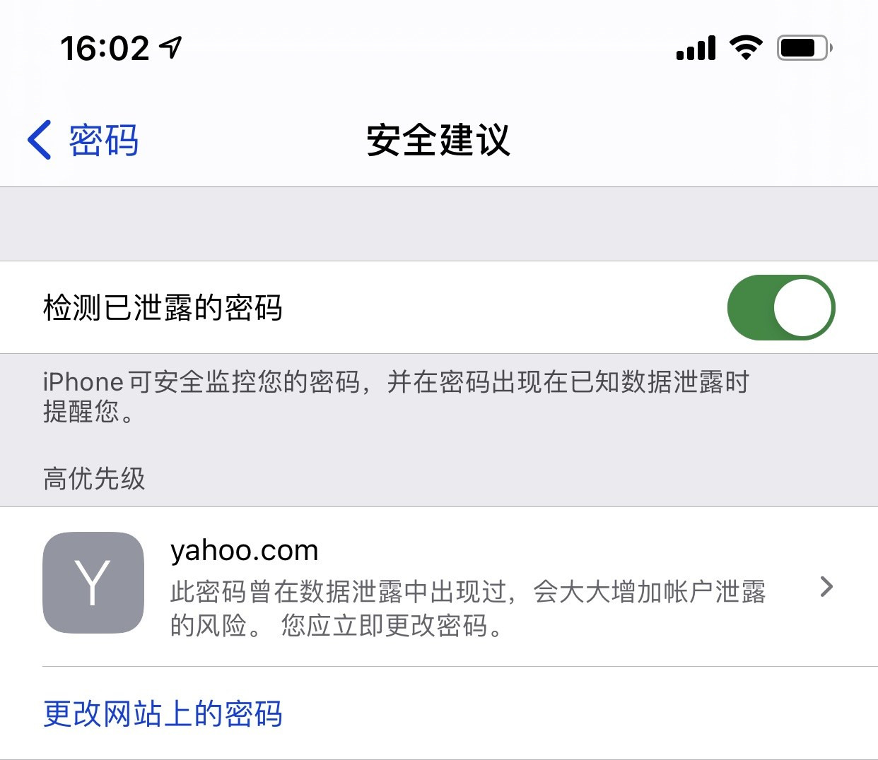 桑珠孜苹果手机维修分享iCloud 钥匙串有什么用 