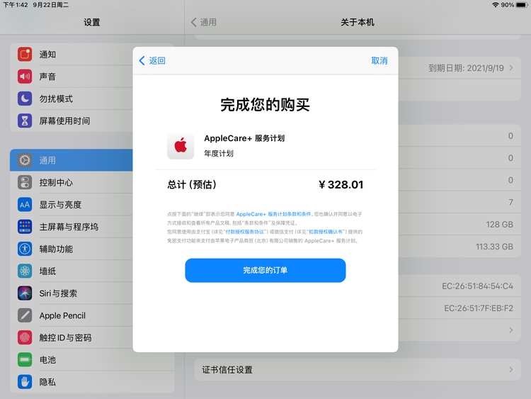 桑珠孜苹果手机维修分享AppleCare+ 有哪些升级服务内容 