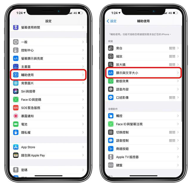 桑珠孜苹果手机维修分享 iPhone屏幕变黄解决办法 