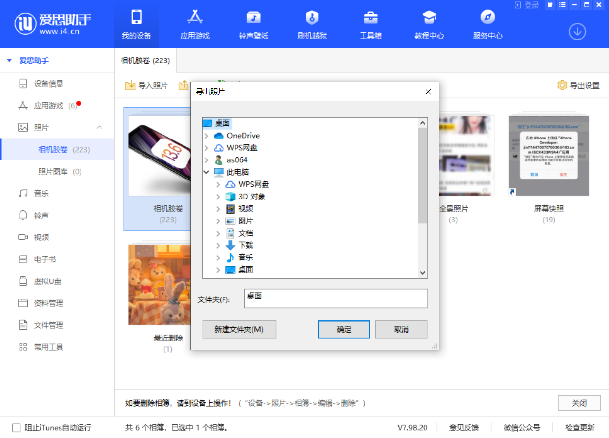 桑珠孜苹果手机维修分享如何将 iPhone 12 中的照片快速备份到电脑中 